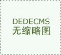 拾消费者的信赖并保守版权税池